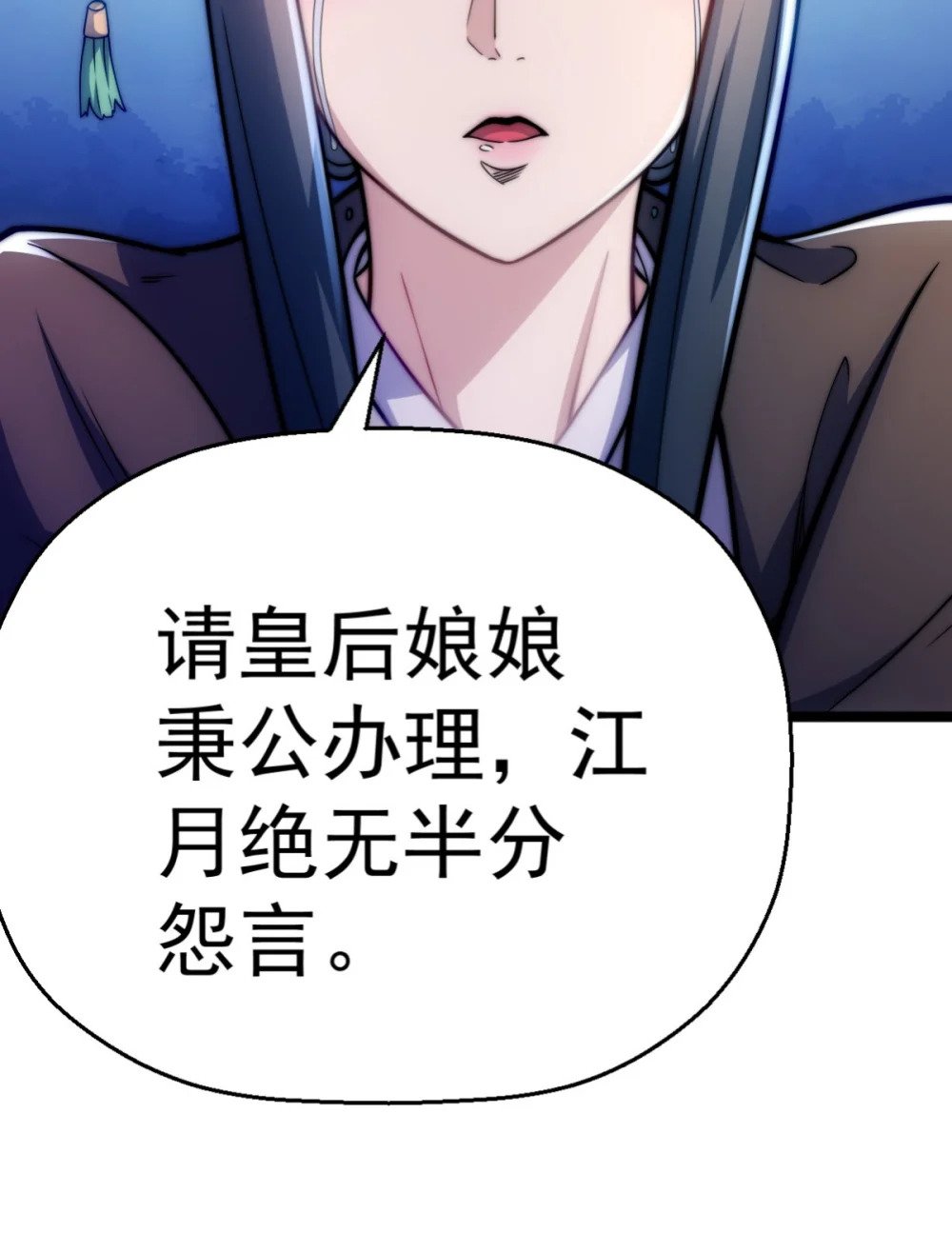 第1话 我靠透视强娶公主67