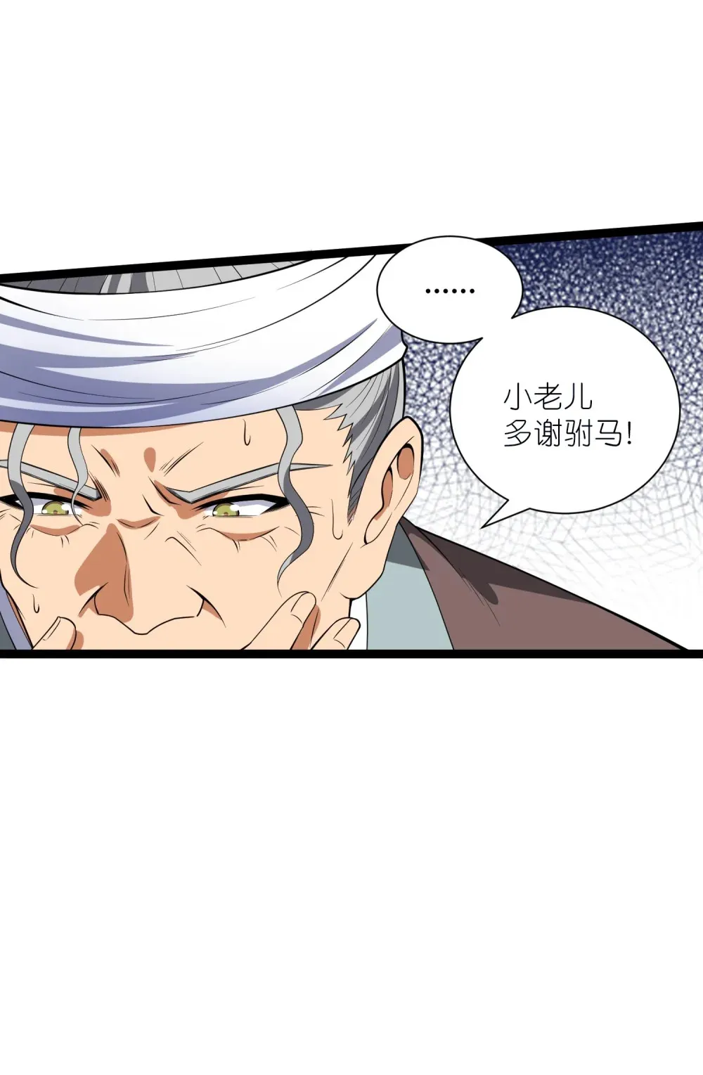 第32话 恶霸雷三虎28