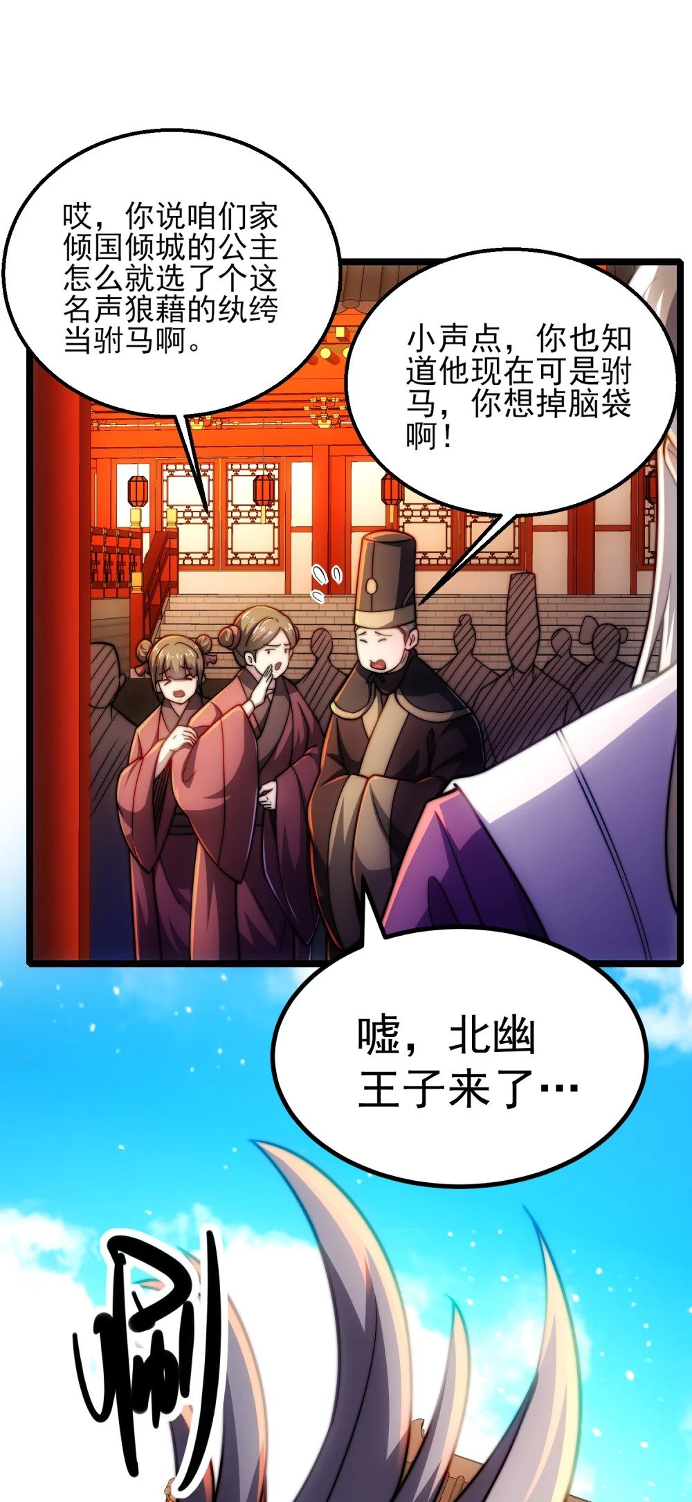 第6话 比试作诗13