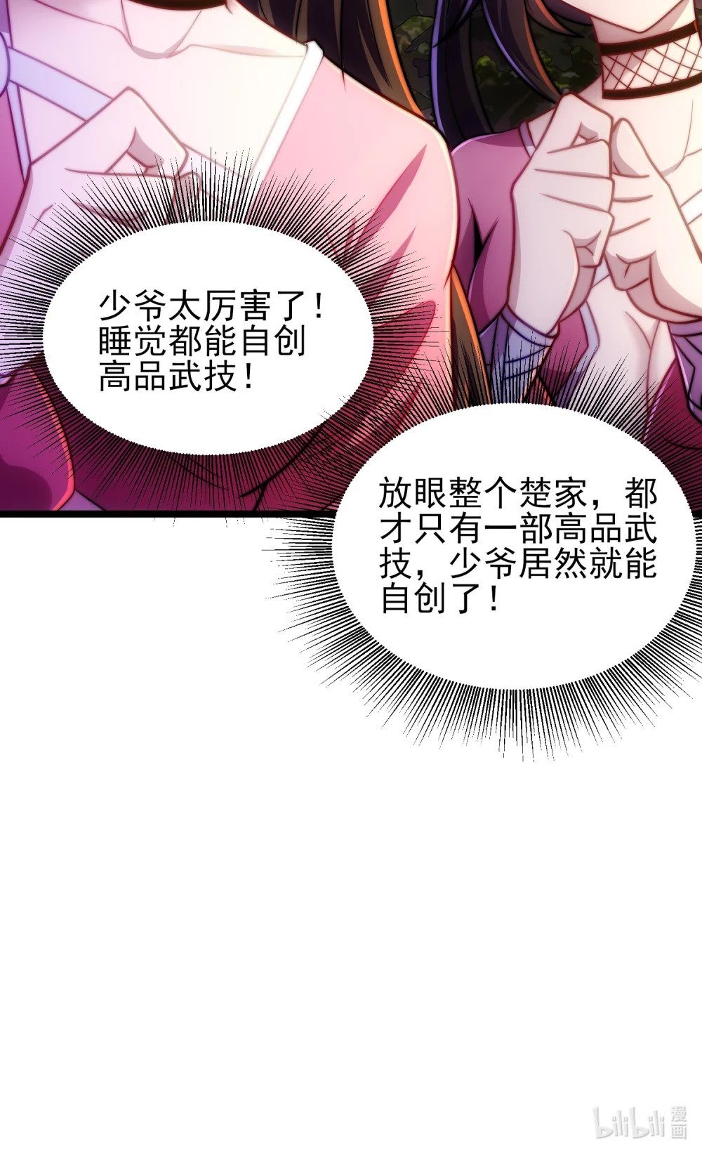第11话 修炼进行时82