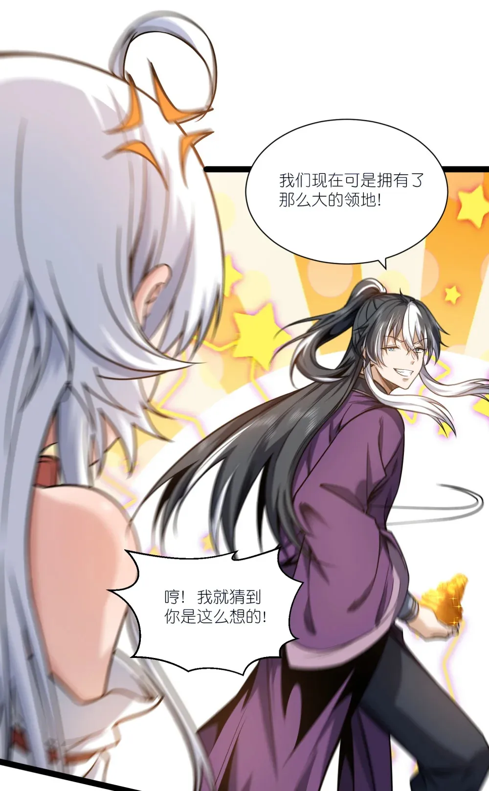 第19话 公主的承诺9