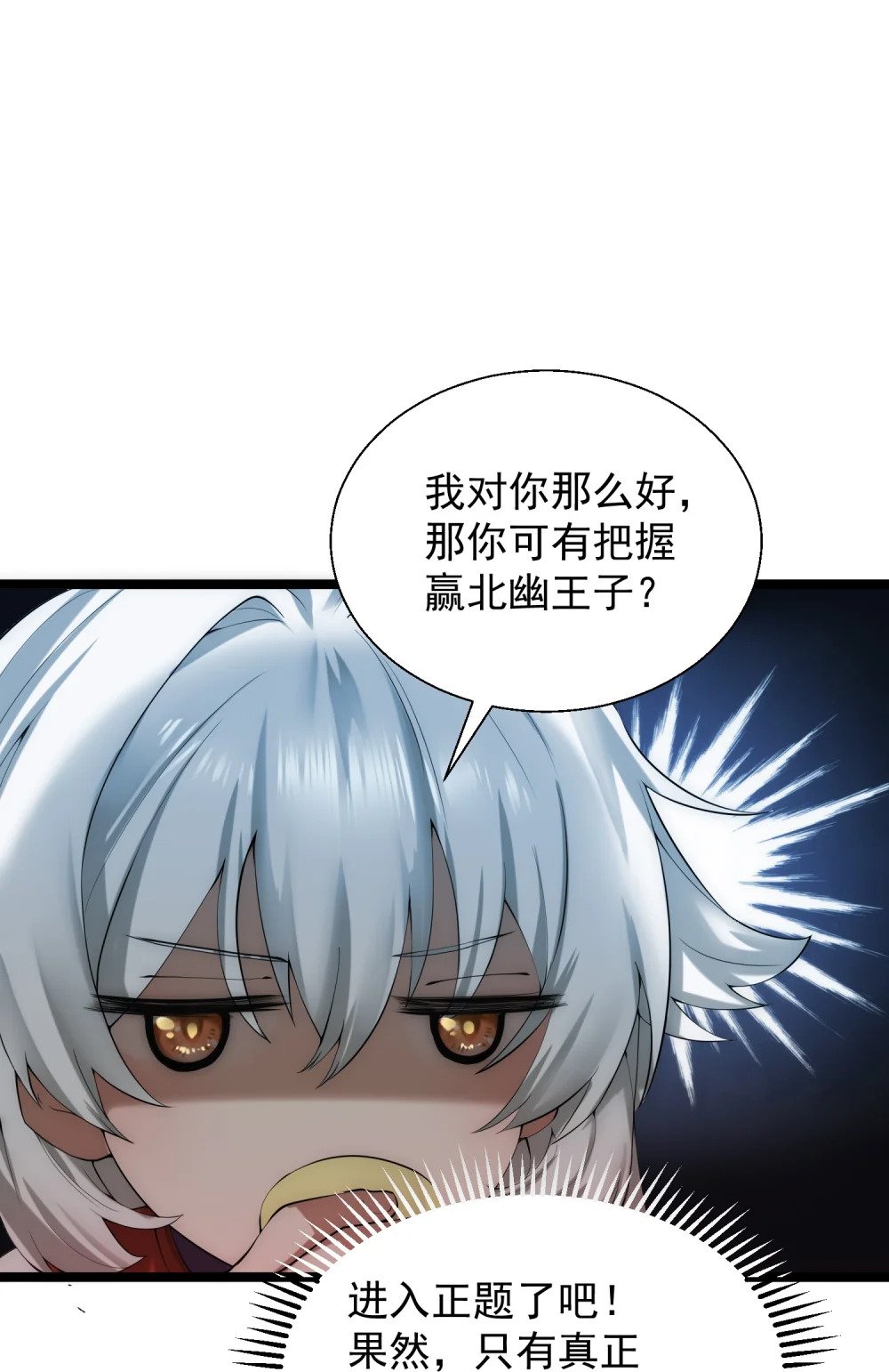第13话 武斗场，起驾！41