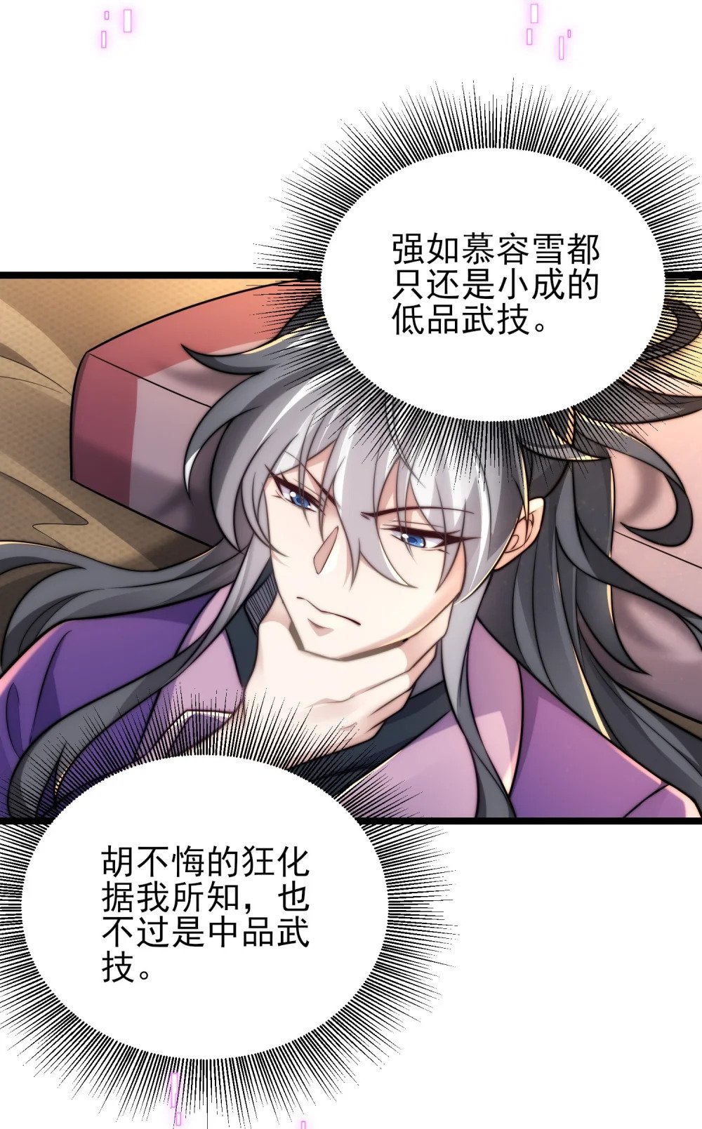 第11话 修炼进行时27