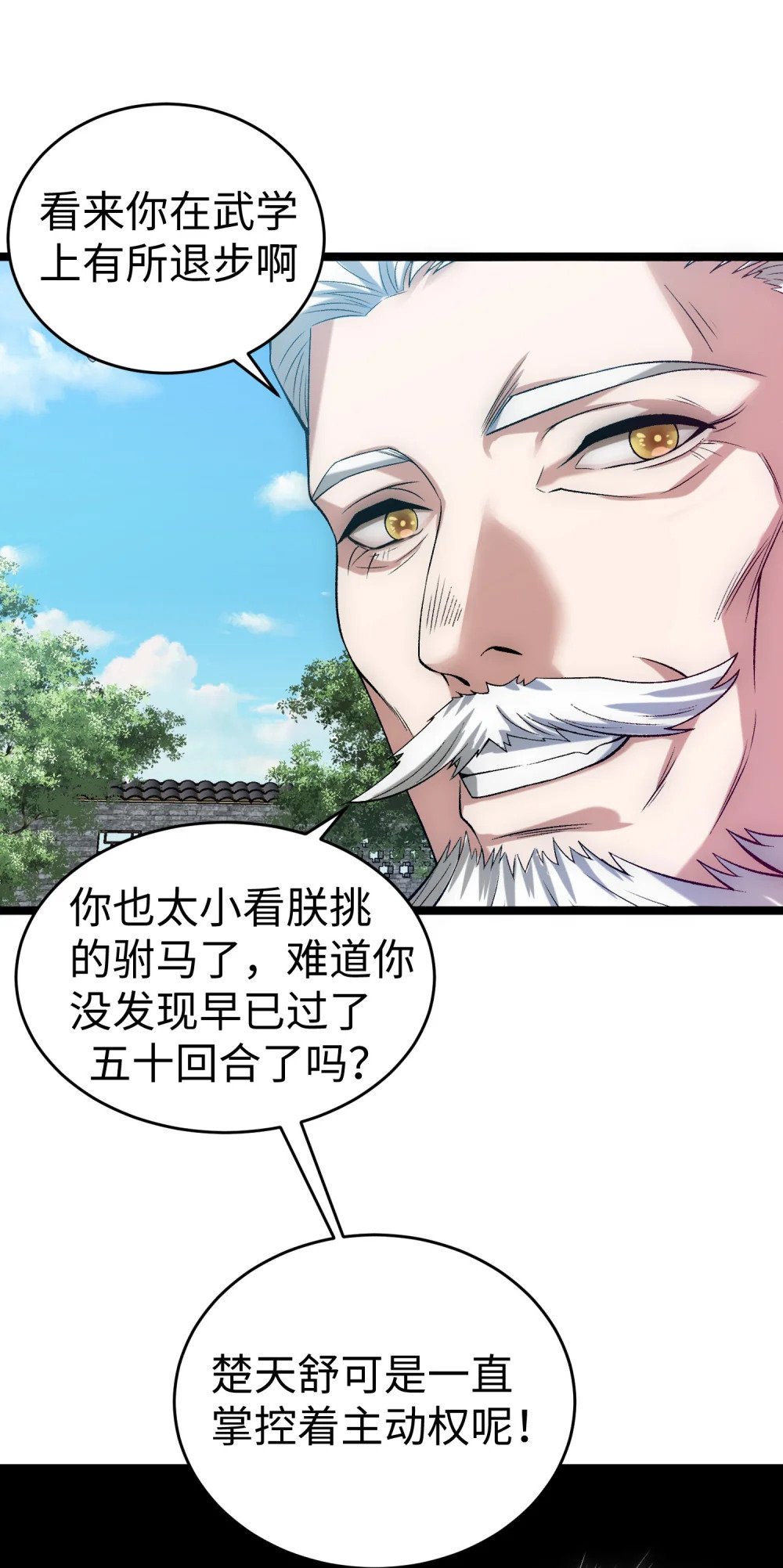 第15话 这家伙真想杀了我！！26