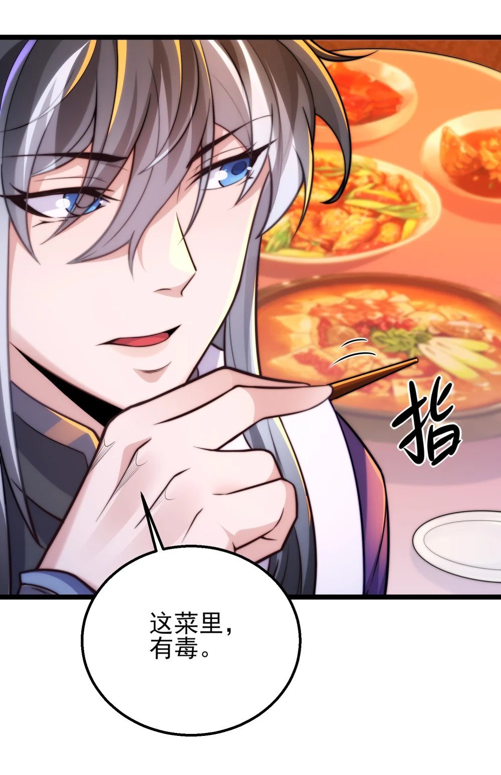 第10话 楚天舒被杀？19