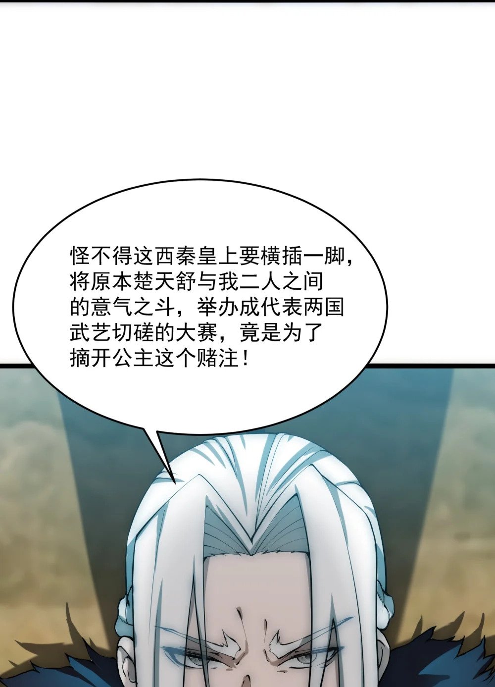 第14话 比武开始！33