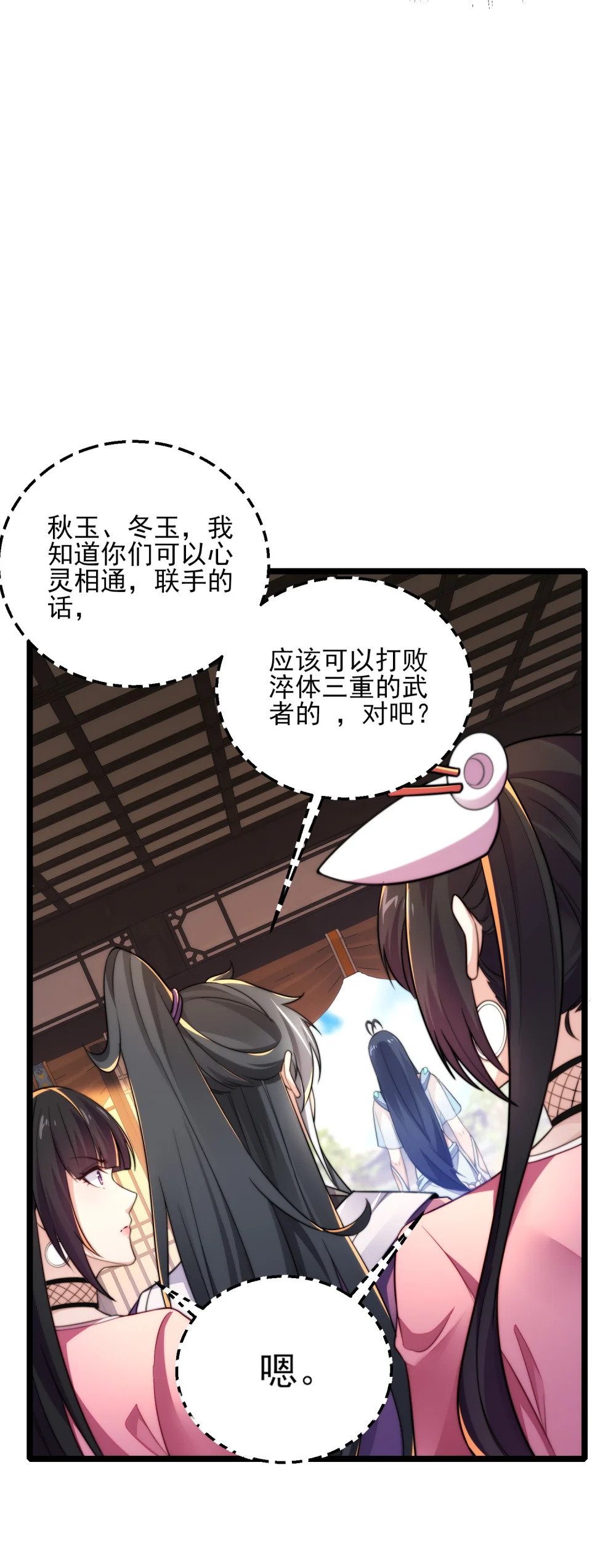 第9话 星月之瞳41