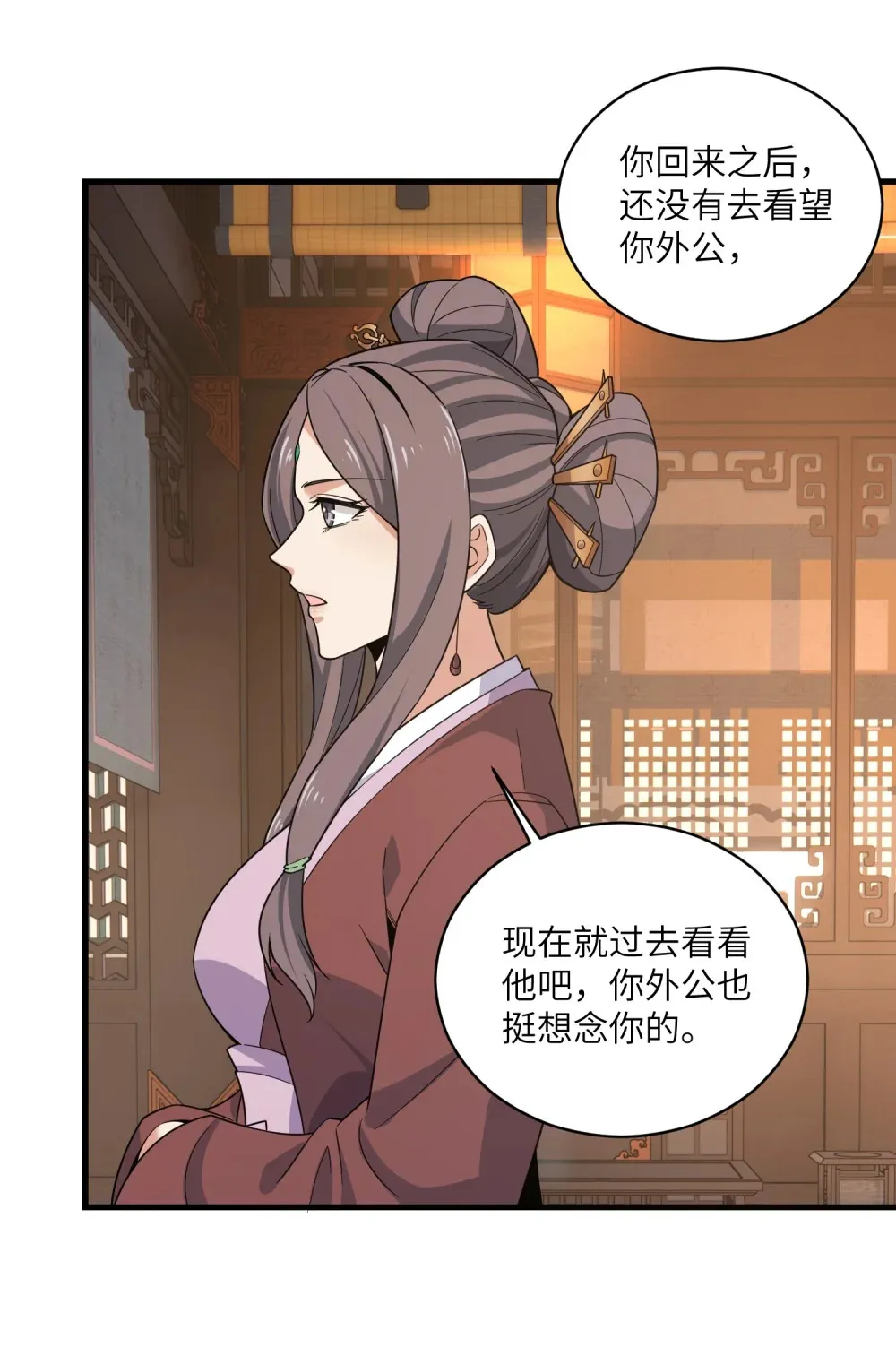 第29话 夫妻一体53
