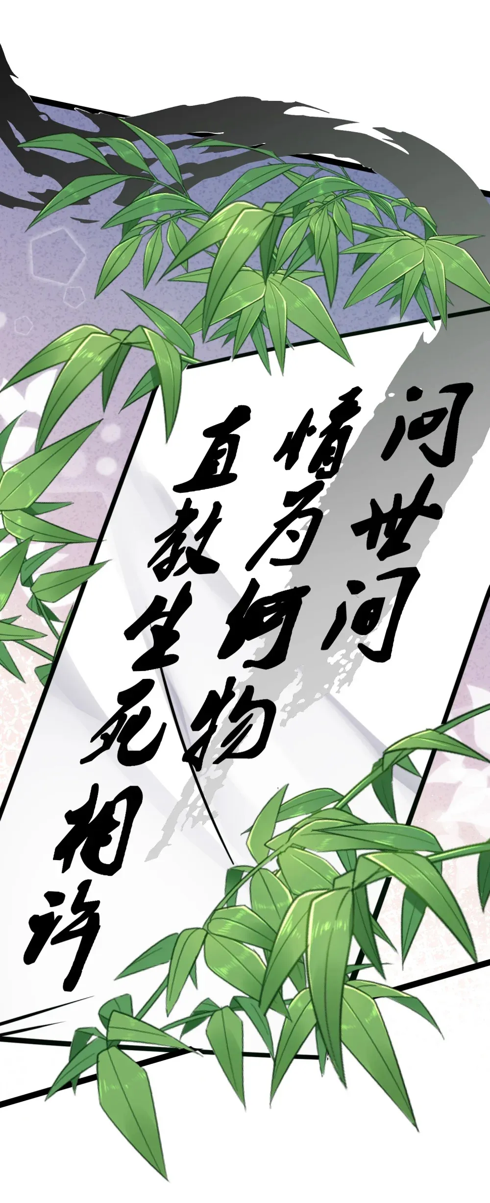 第39话 问世间情为何物24