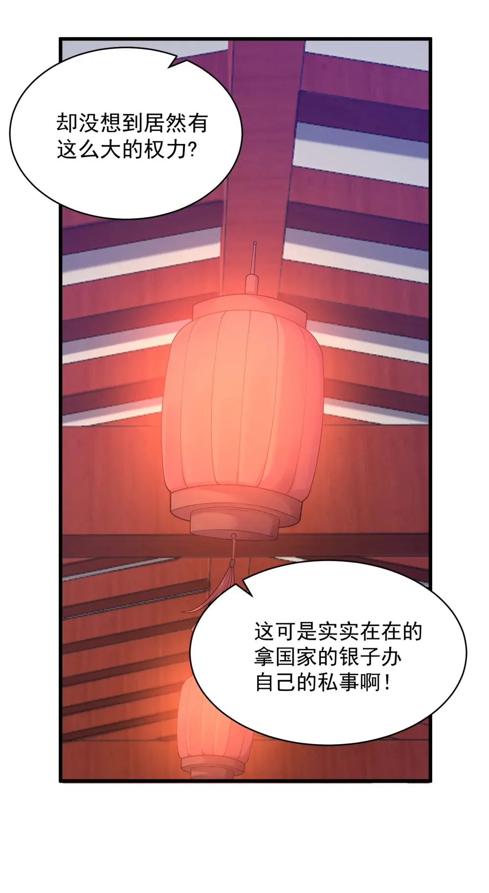 第27话 楚王回朝48