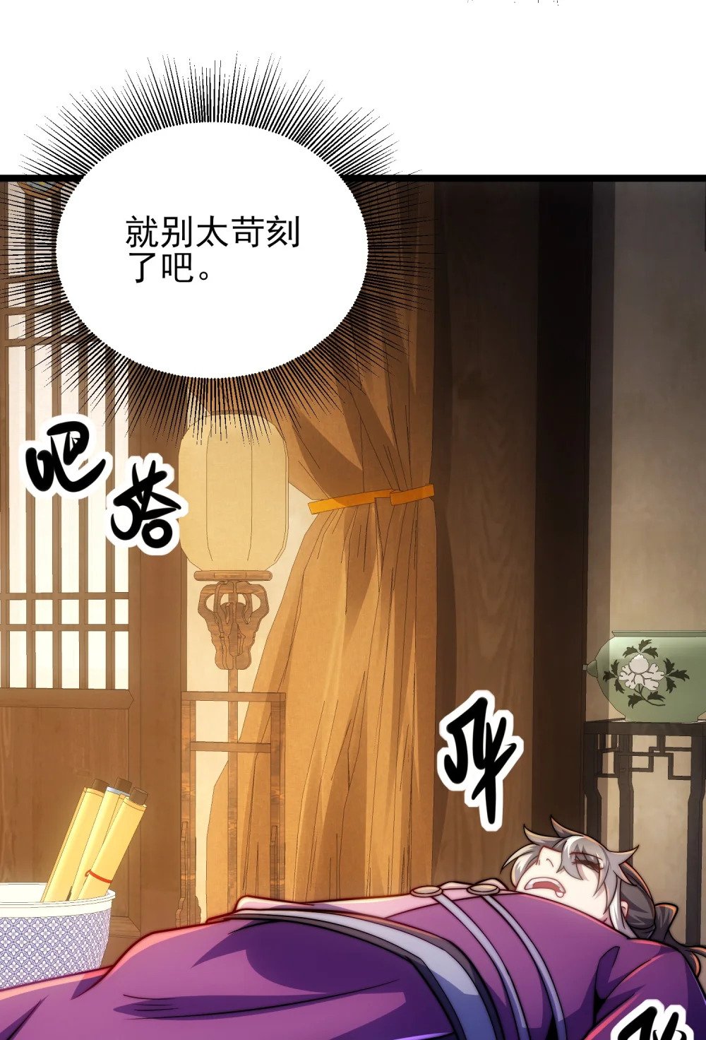 第11话 修炼进行时61