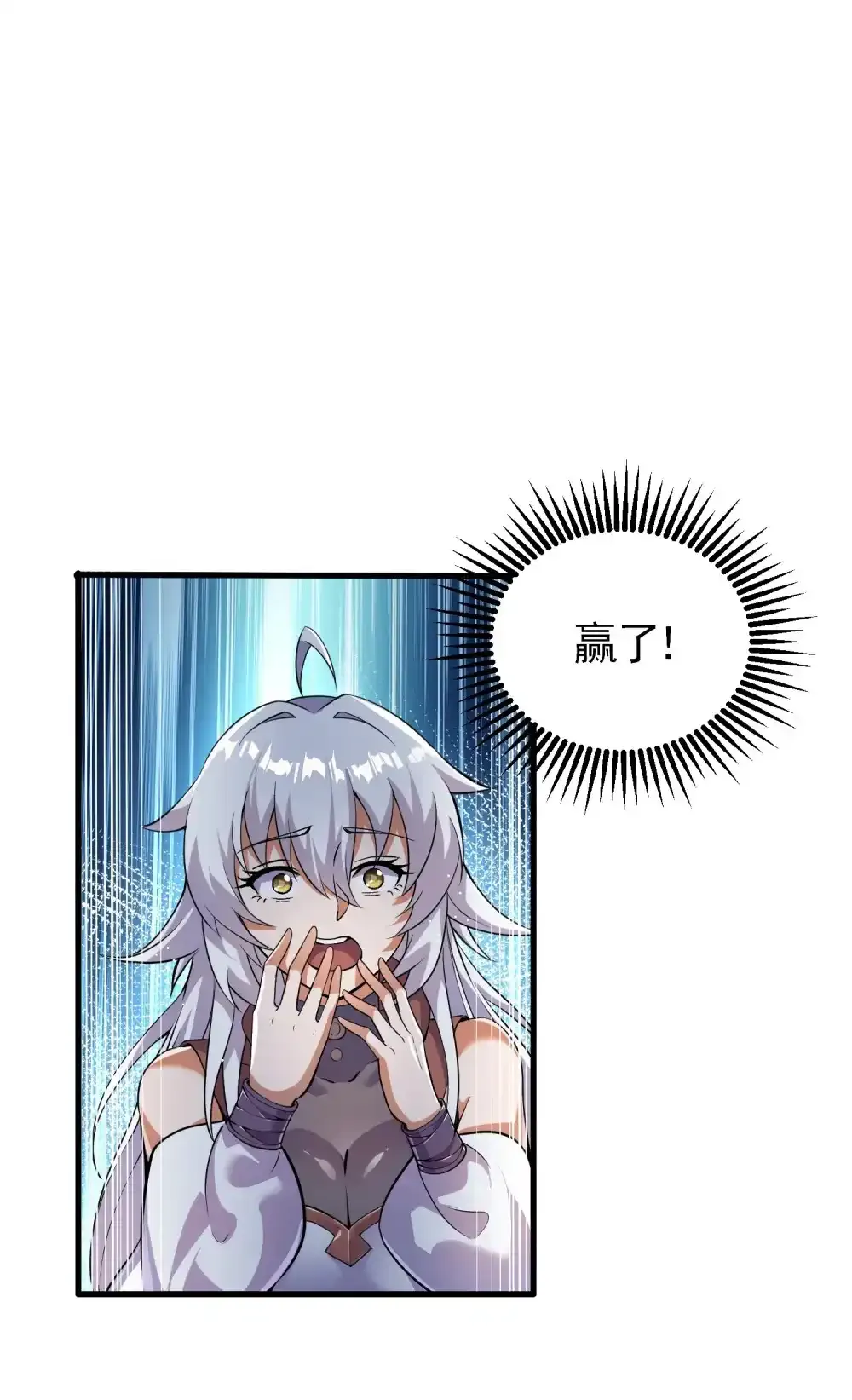 第16话 北幽劫24