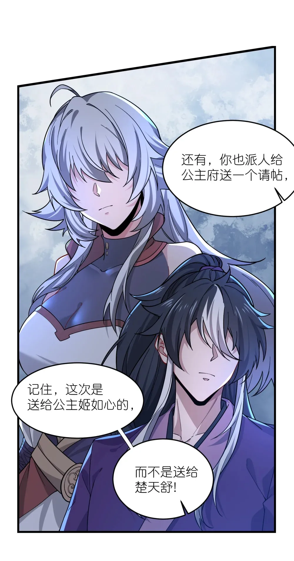 第30话 慕容云海的阴谋39