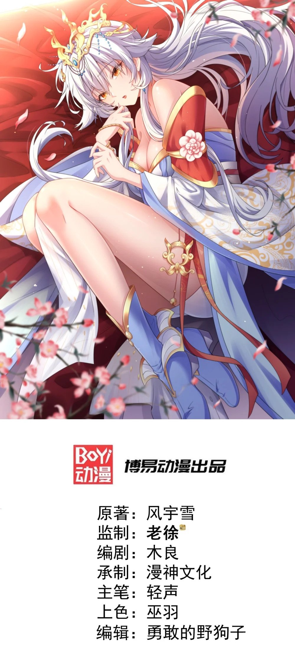 第6话 比试作诗0