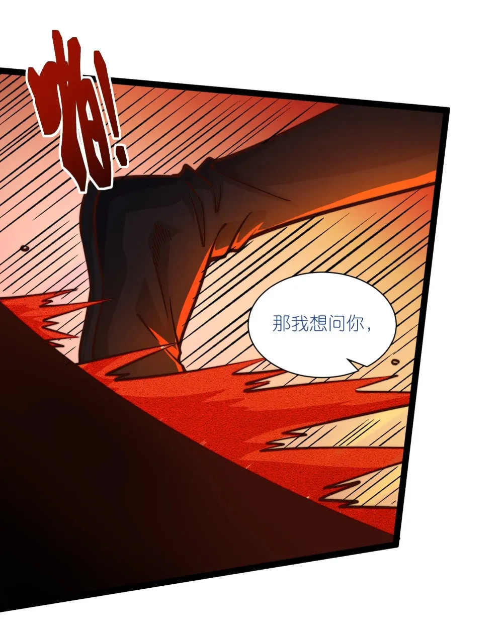 第24话 高阶玄士技34