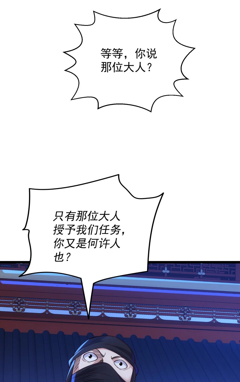 第12话 公主遇刺44