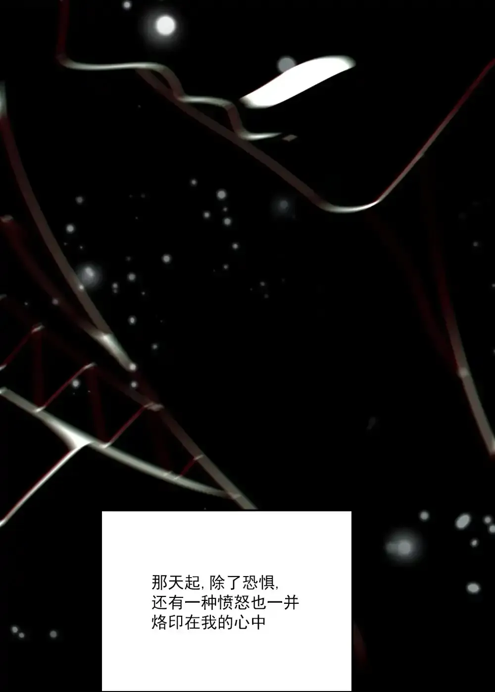 第17话 和解3