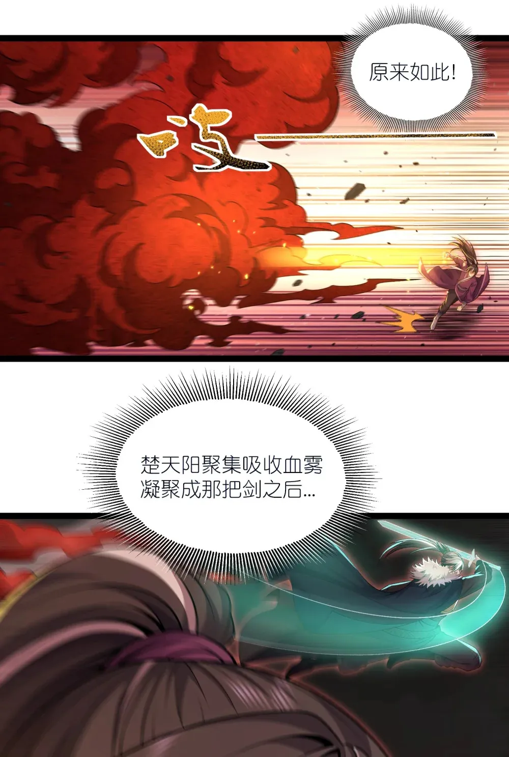 第25话 融合技能14