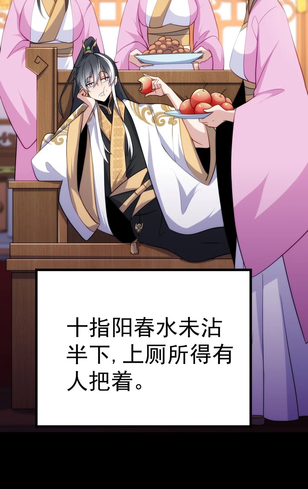 第1话 我靠透视强娶公主20