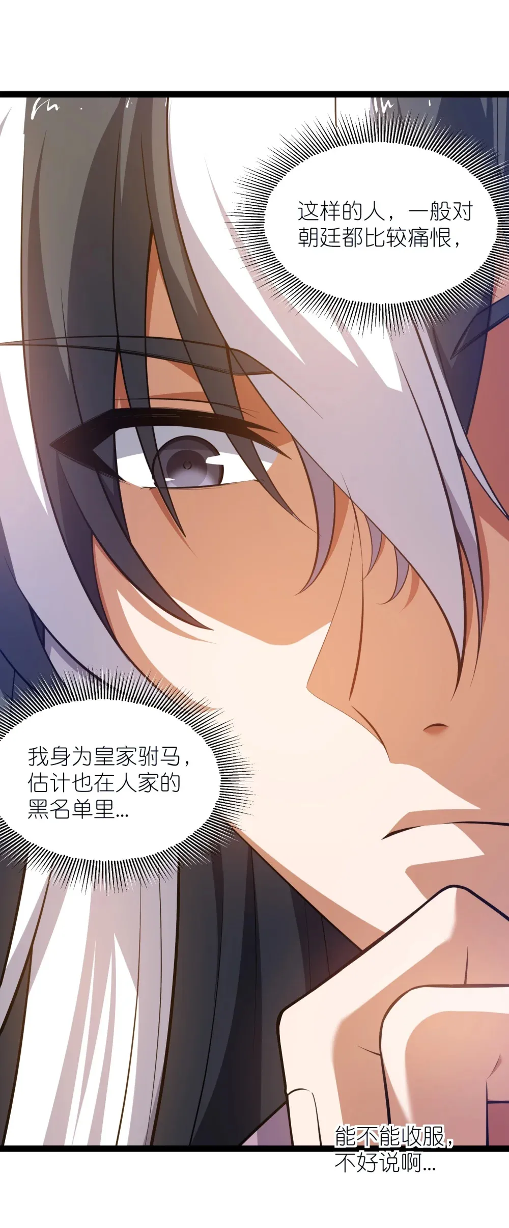 第34话 眉目传情的二人45