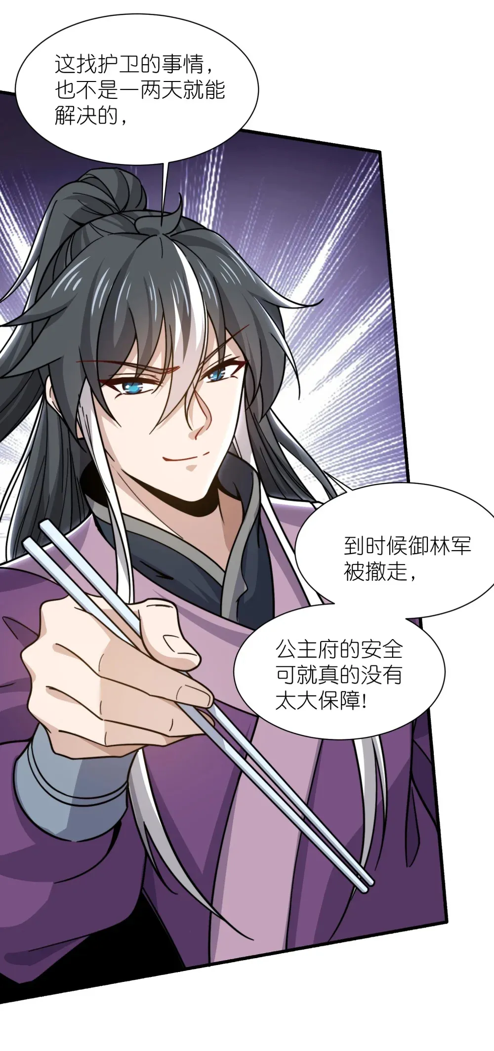 第38话 柳烟的助攻31
