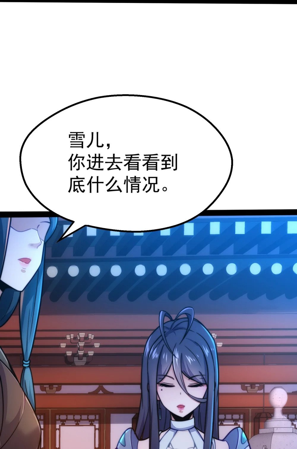 第1话 我靠透视强娶公主32
