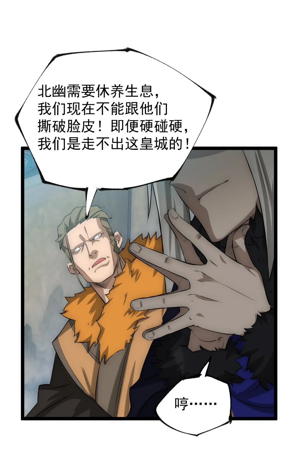 第14话 比武开始！35
