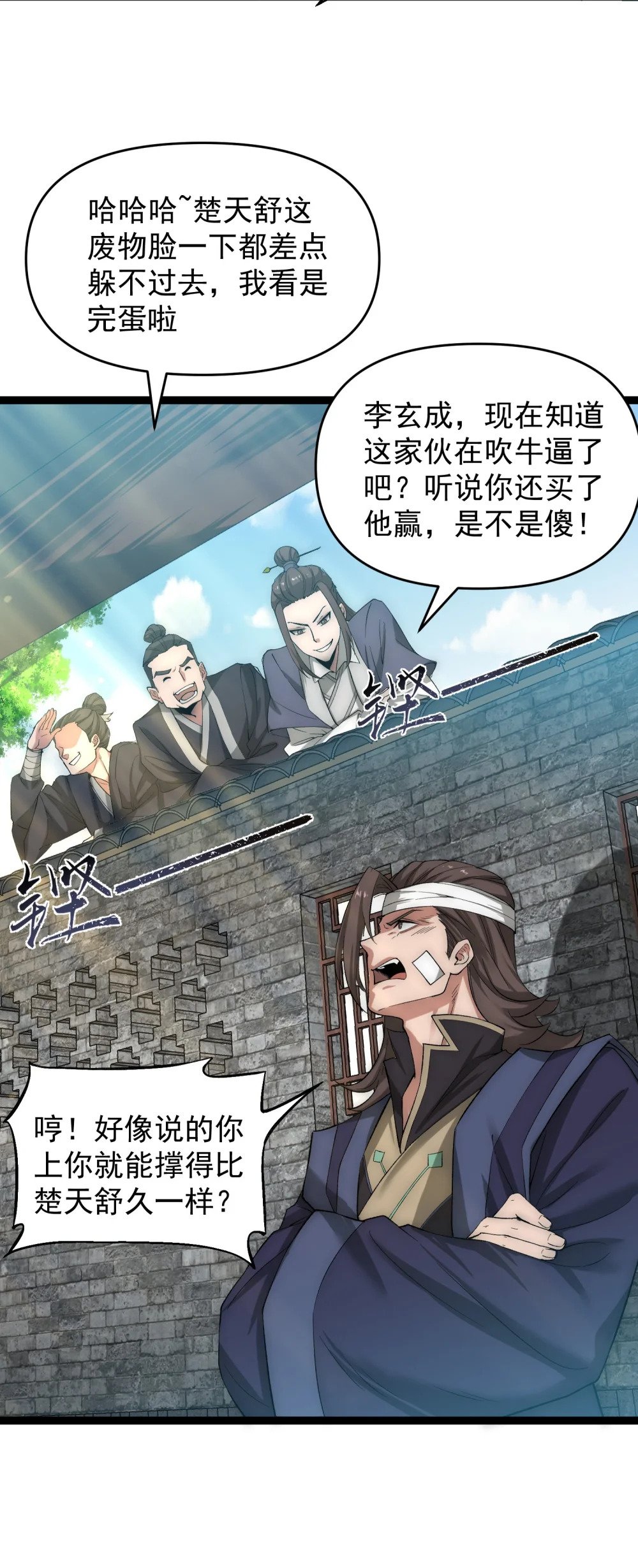 第15话 这家伙真想杀了我！！5