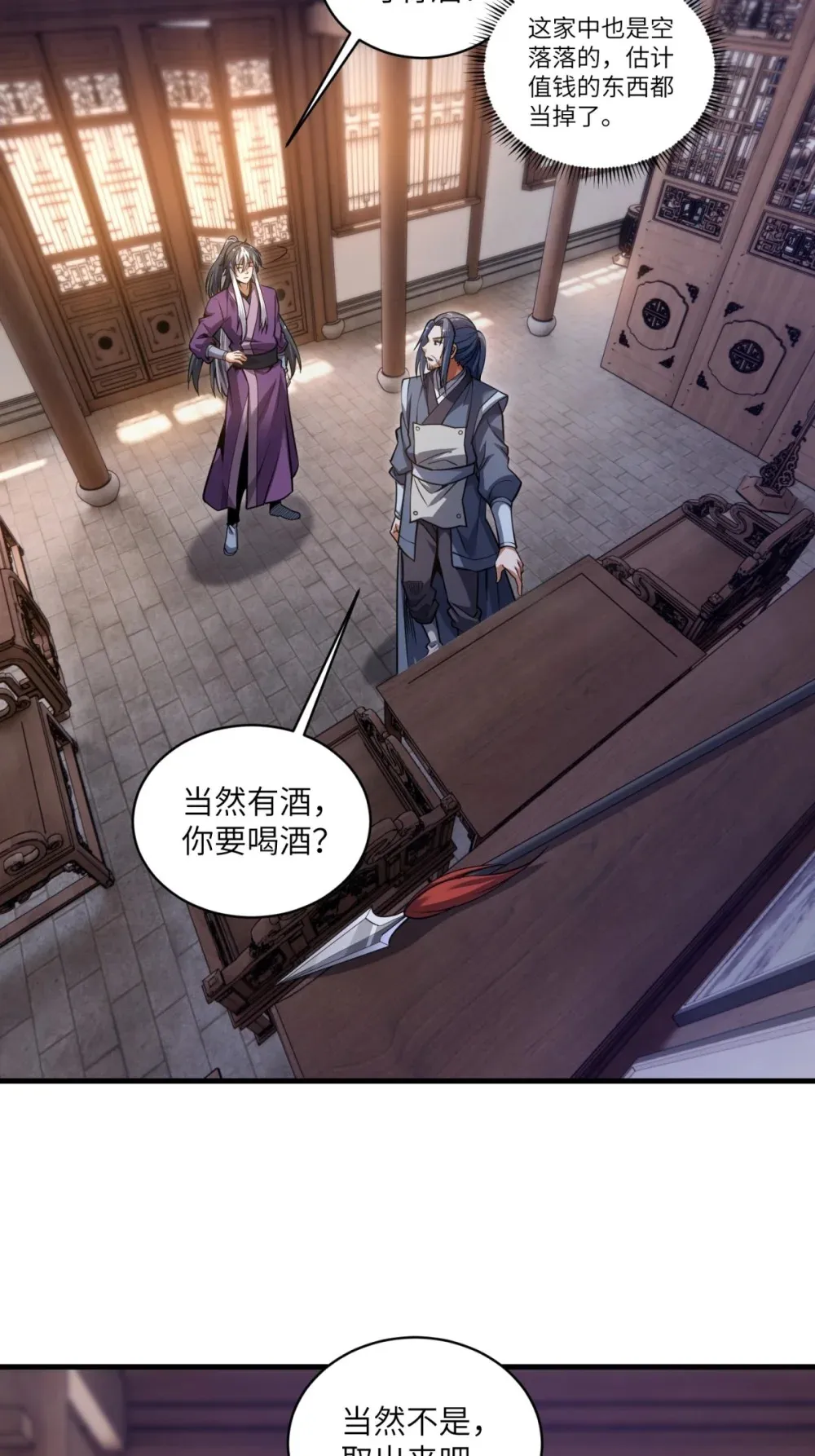 第36话 咒术封印30