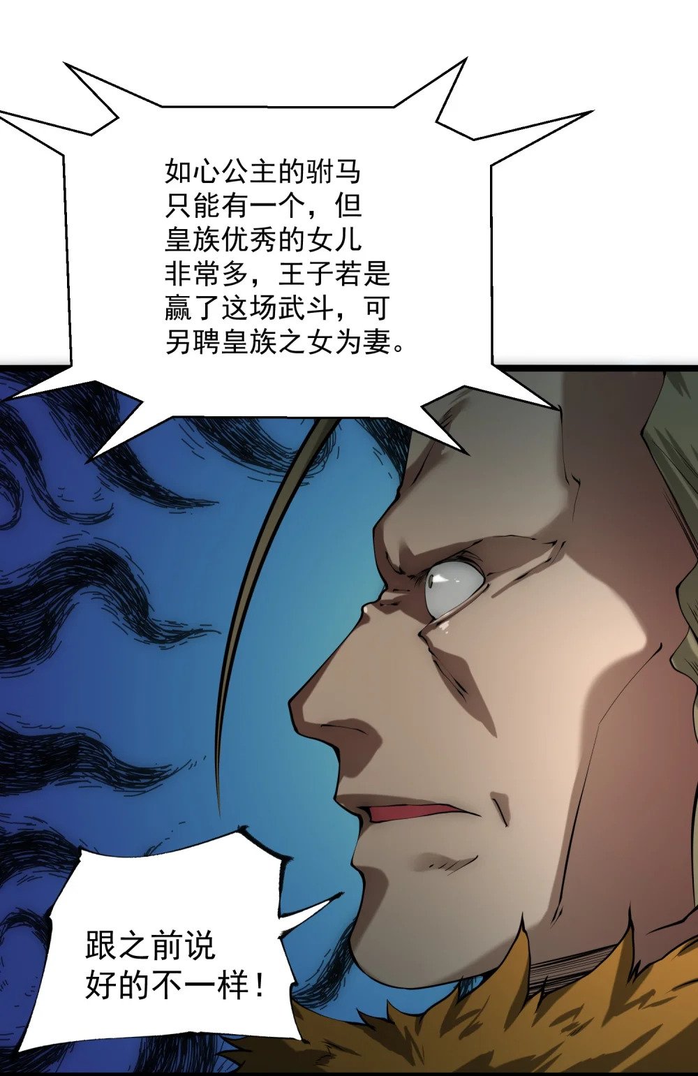 第14话 比武开始！32