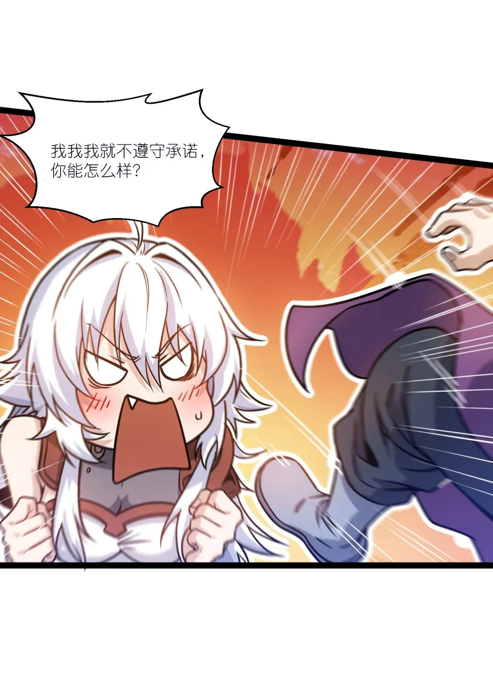 第19话 公主的承诺19