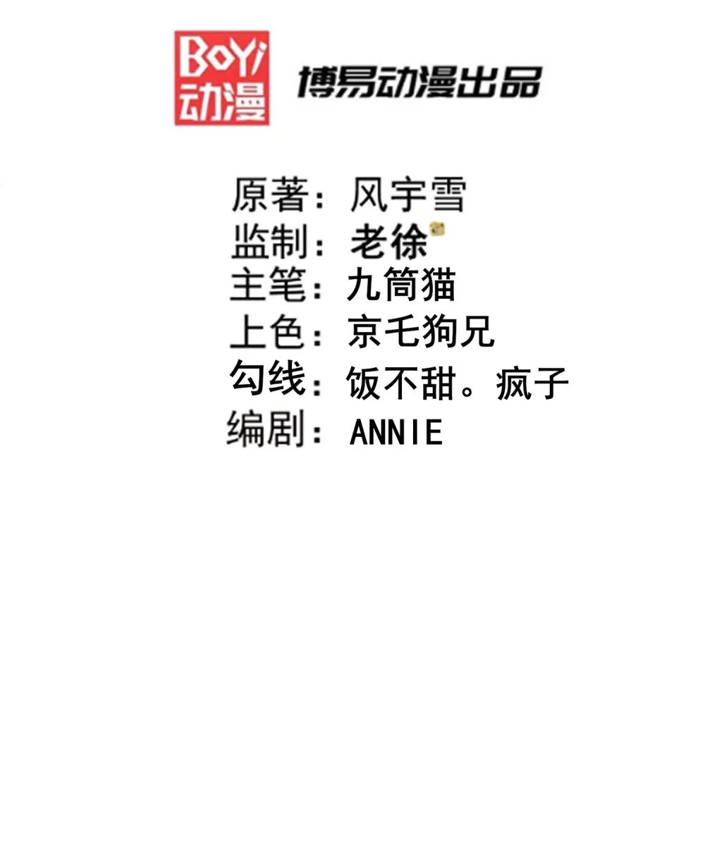 第15话 这家伙真想杀了我！！3