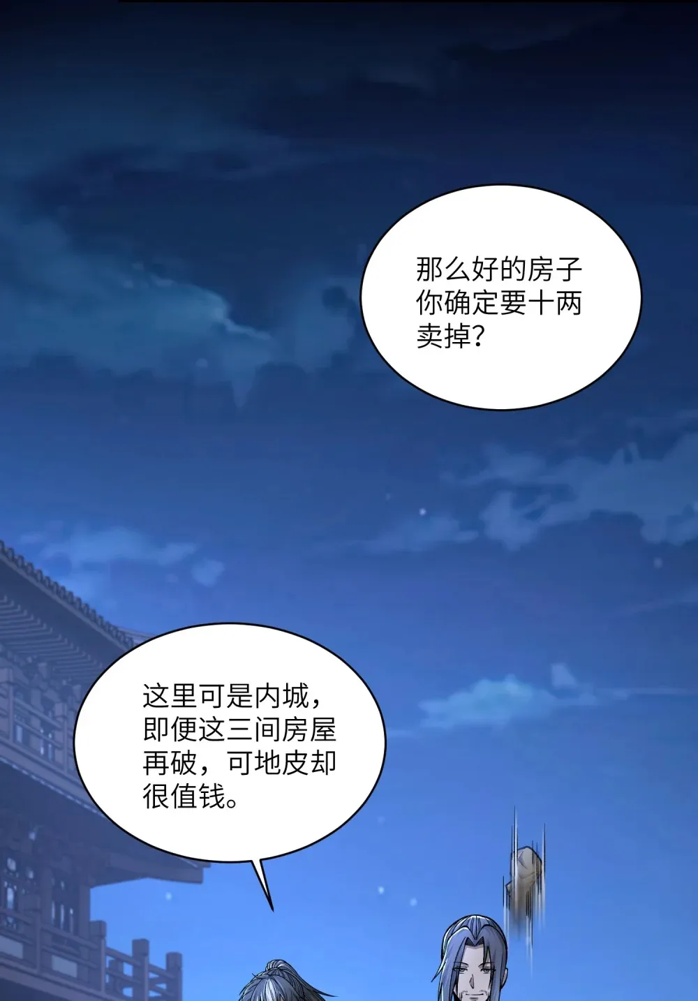 第37话 九阶巅峰25