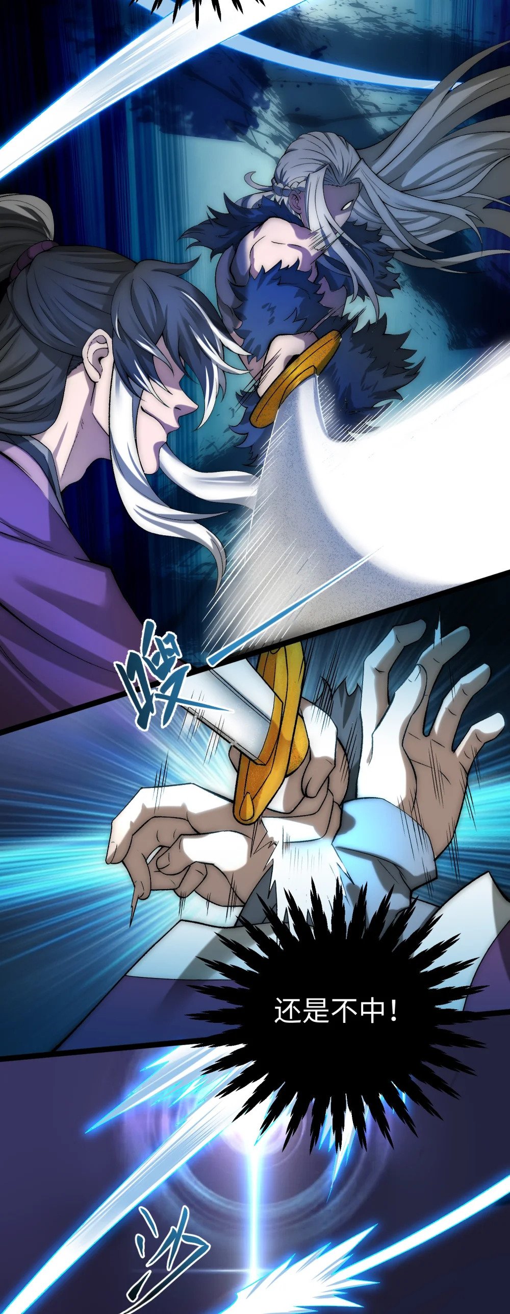 第15话 这家伙真想杀了我！！32