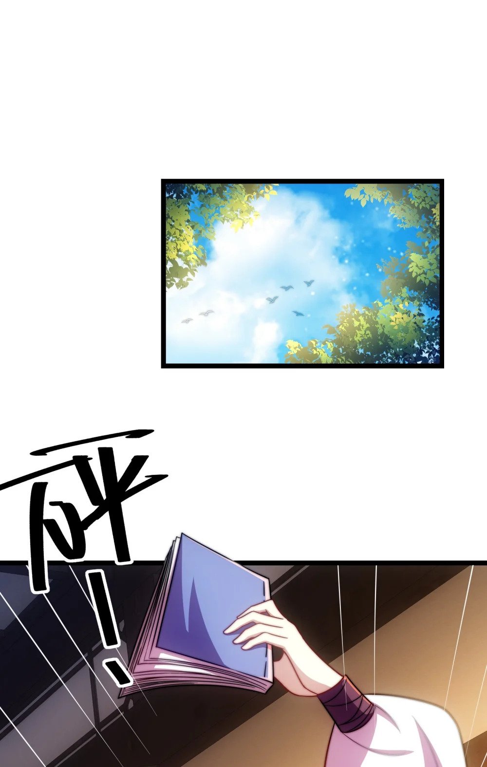 第9话 星月之瞳5