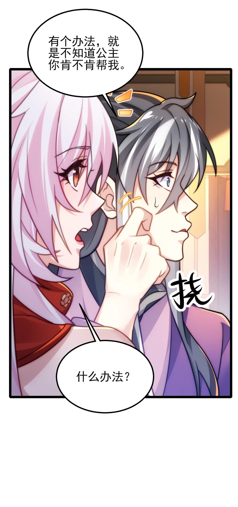 第11话 修炼进行时38