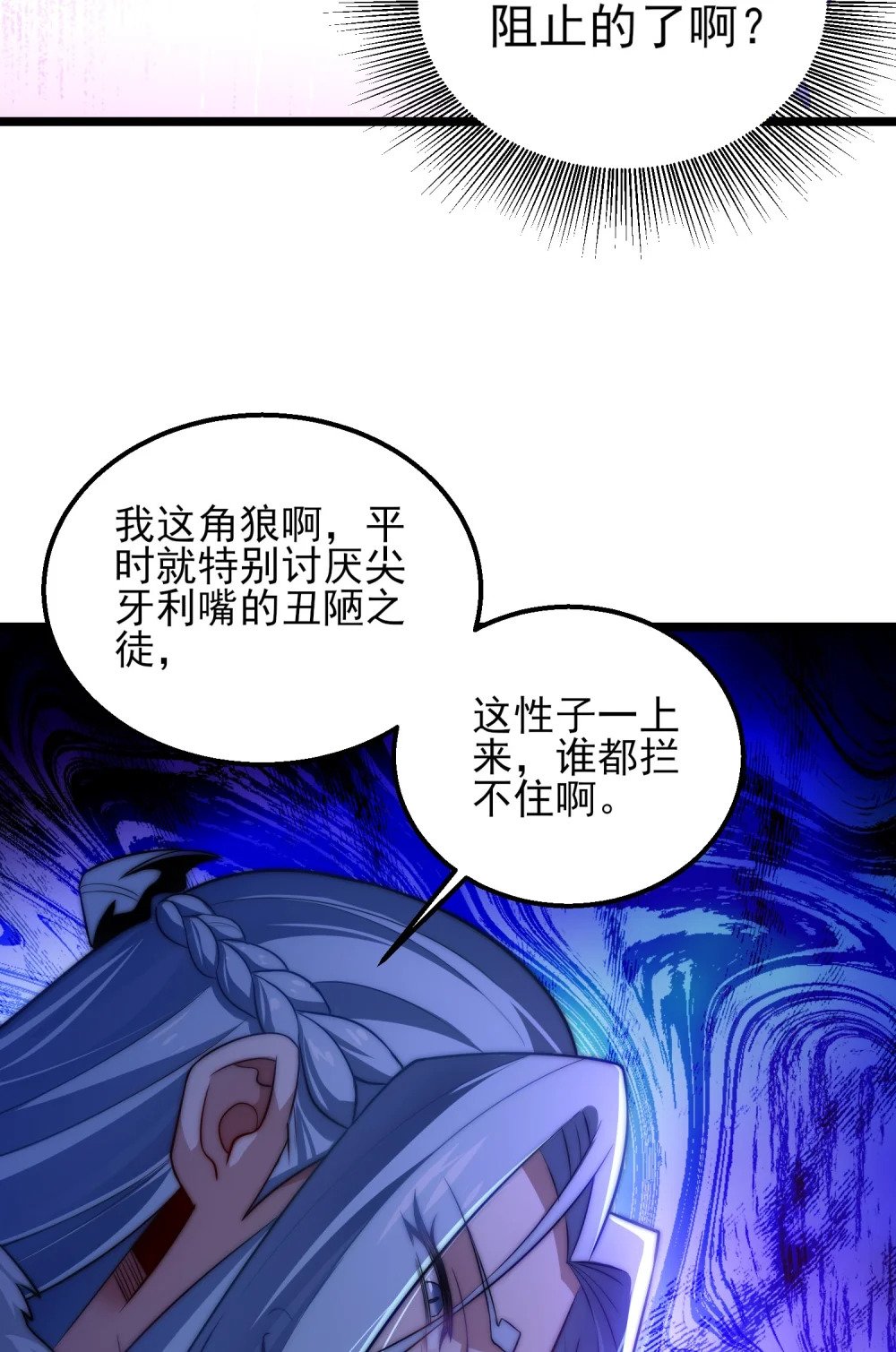 第6话 比试作诗22
