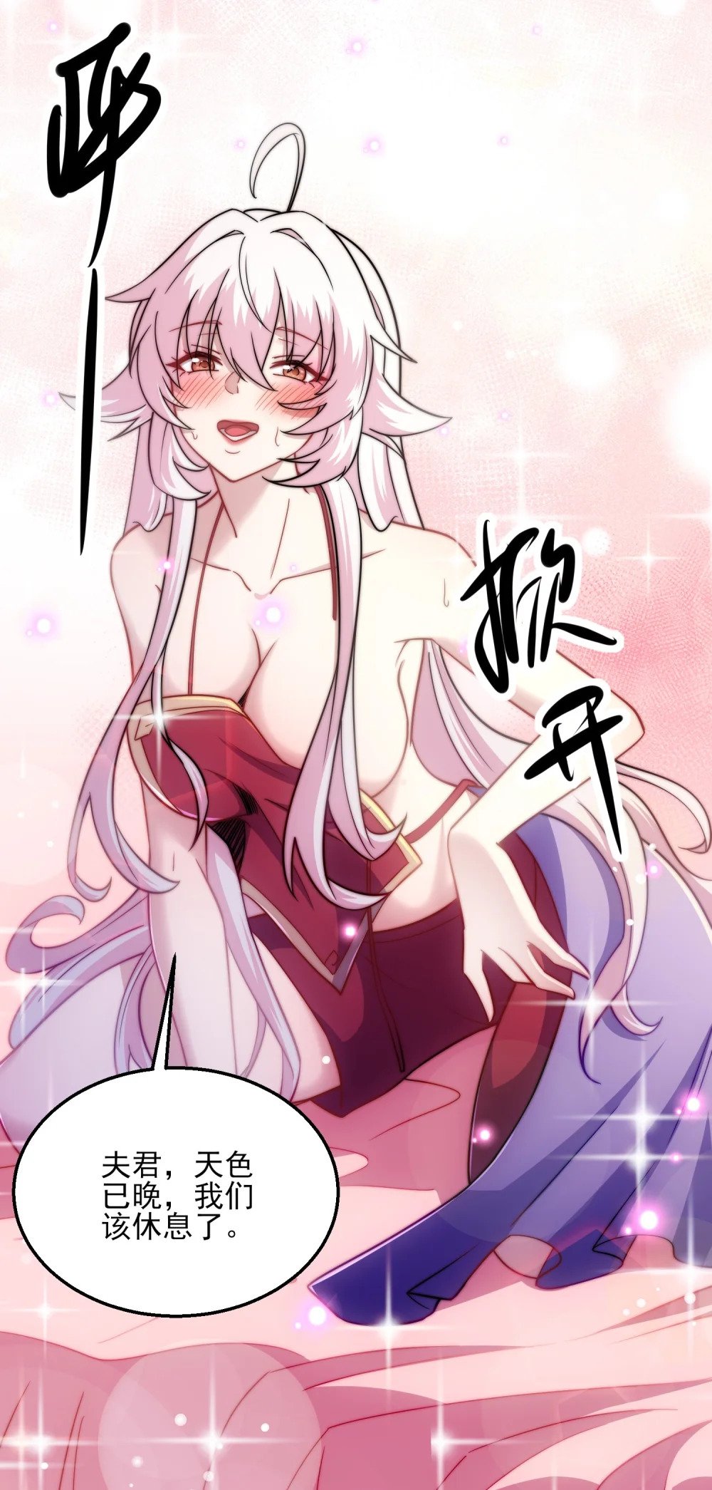第9话 星月之瞳58