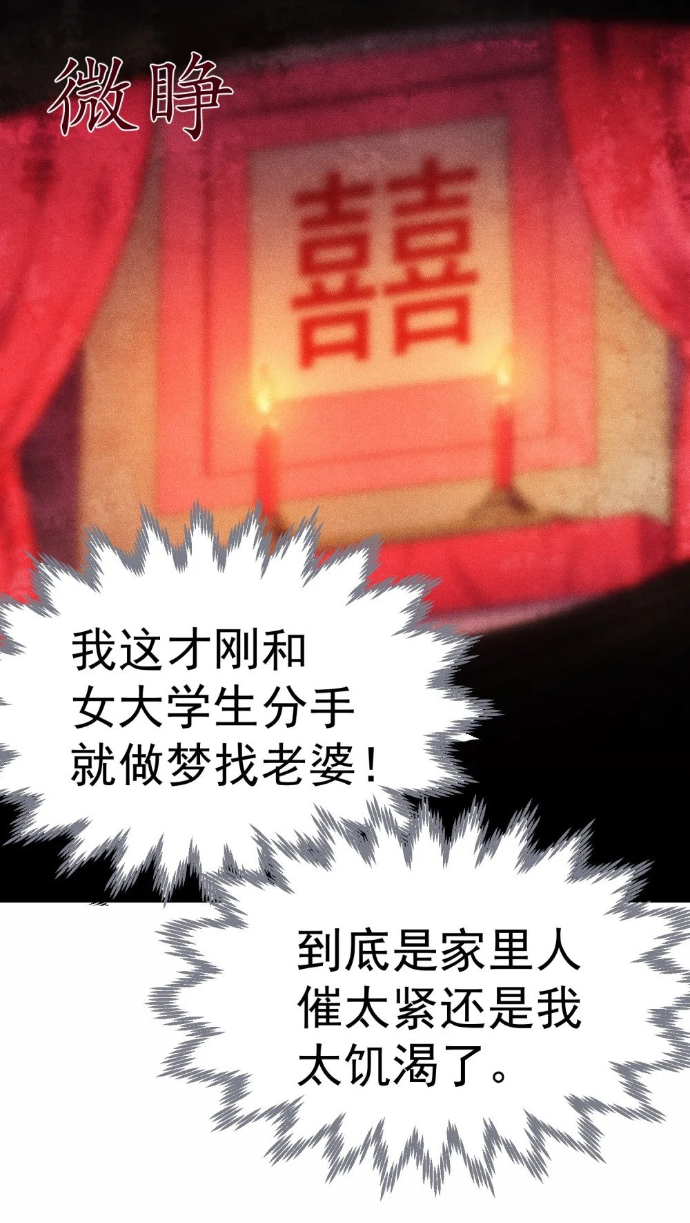 第1话 我靠透视强娶公主6