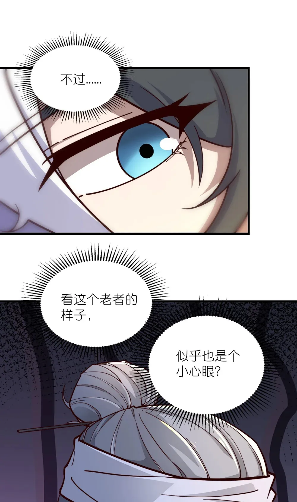 第33话 驸马想要我？11