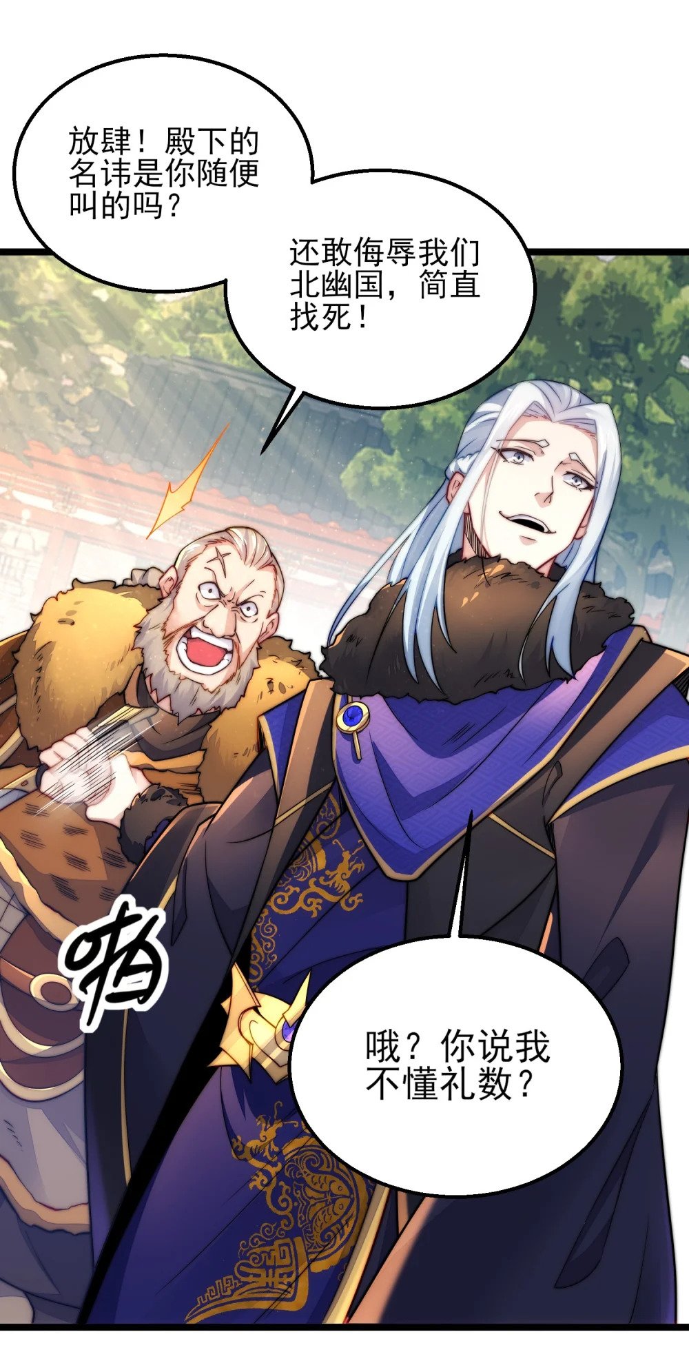 第6话 比试作诗30