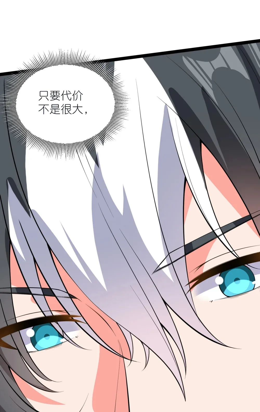 第32话 恶霸雷三虎9