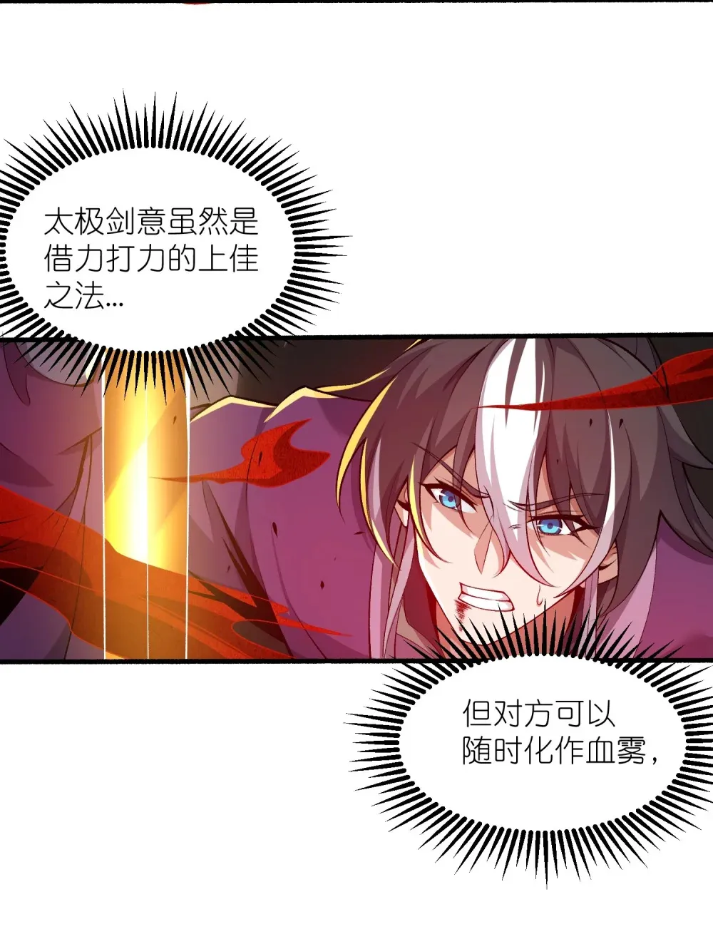 第25话 融合技能49