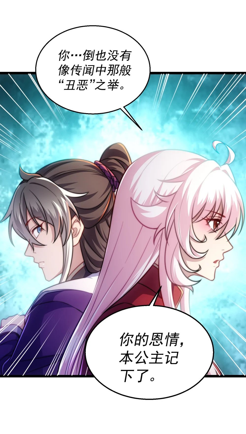 第8话 扶持楚天舒24