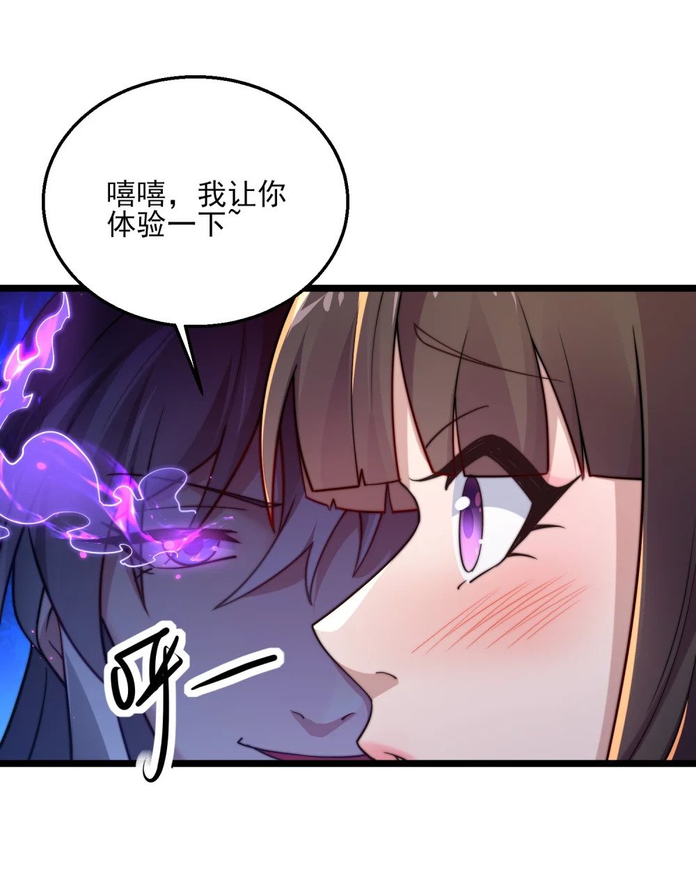 第9话 星月之瞳30