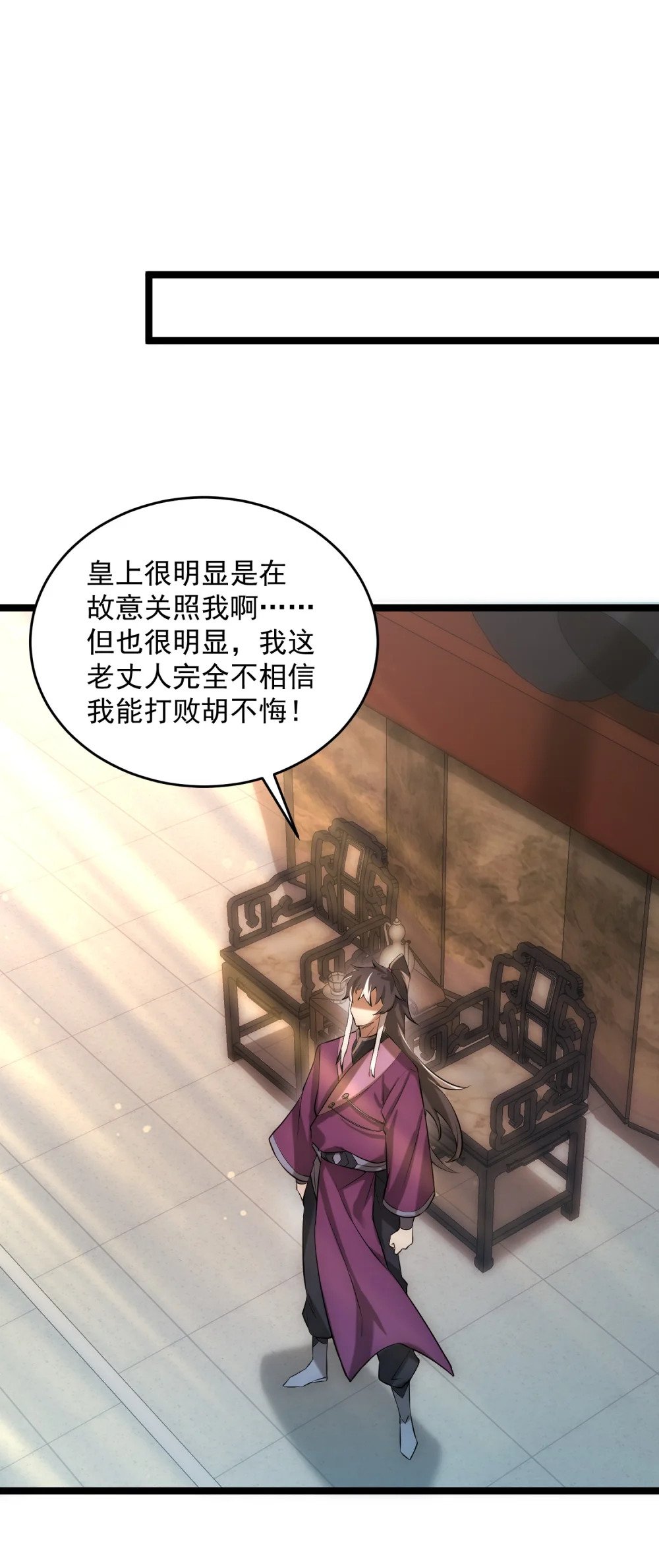 第14话 比武开始！37