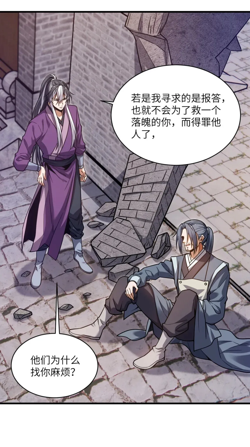 第36话 咒术封印8
