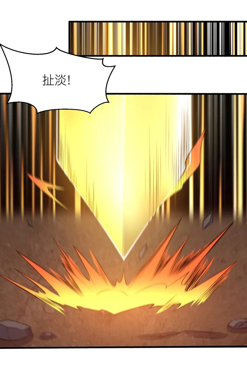 第25话 融合技能60
