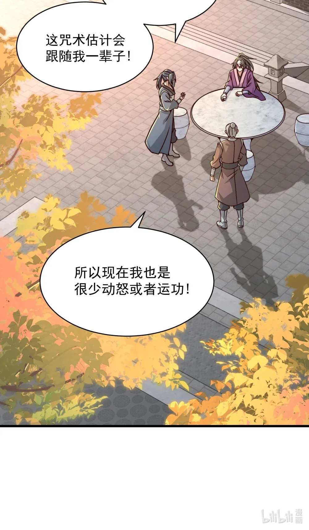 第40话 搬入房间46
