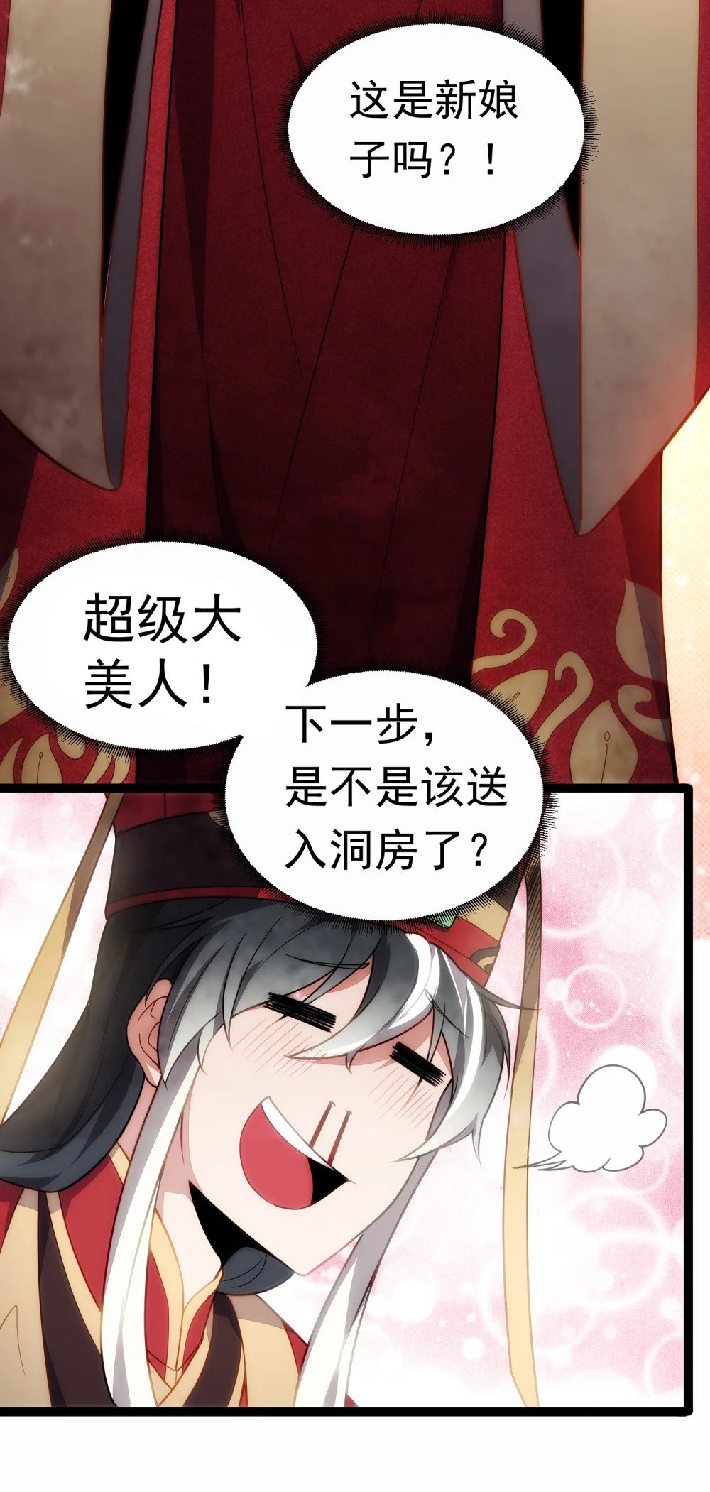 第1话 我靠透视强娶公主9